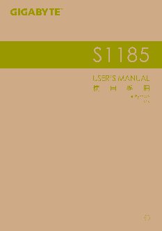 GIGABYTE S1185