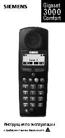 GIGASET 3000 Comfort