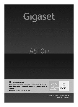 GIGASET A510 IP
