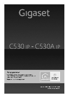 GIGASET C530IP (A IP)