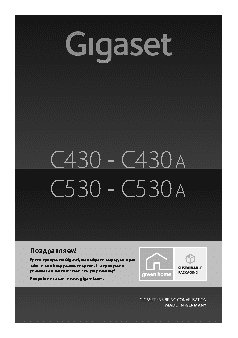 GIGASET C430(A)