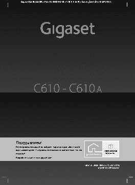 GIGASET C610 & L410