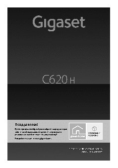 GIGASET C620H Shiny