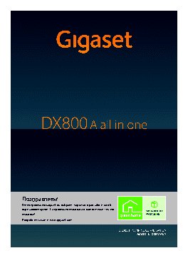 GIGASET DX800A all in one
