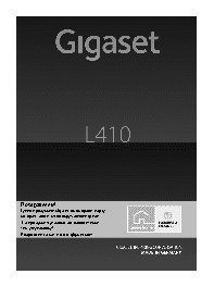 GIGASET L410