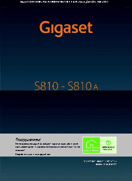 GIGASET S810A