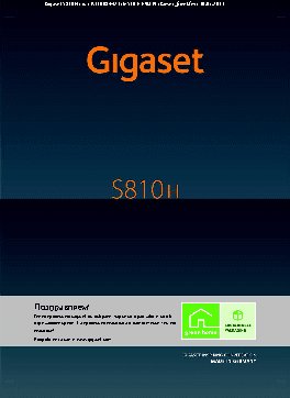 GIGASET S810H