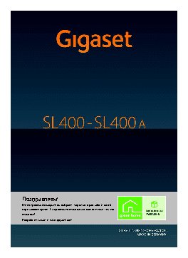 GIGASET SL400A