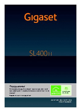 GIGASET SL400H