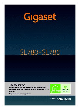 GIGASET SL785