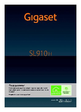 GIGASET SL910H