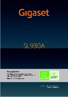 GIGASET SL930A