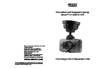 GINZZU FX-905HD GPS