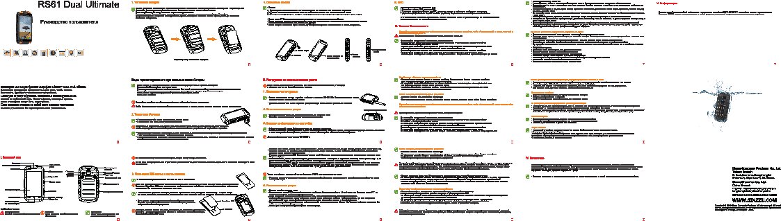 GINZZU RS61D ULTIMATE