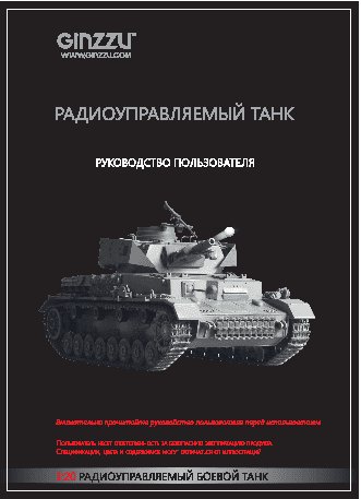 GINZZU YH4101-5 USA M1A2 yellow