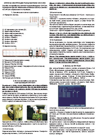 GLOBAL NAVIGATION GN4cam