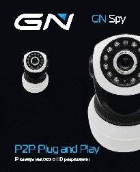 GLOBAL NAVIGATION GN Spy