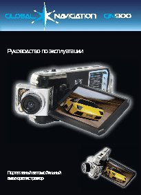 GLOBAL NAVIGATION GN901