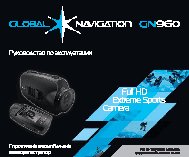 GLOBAL NAVIGATION GN960