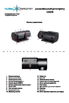 GLOBAL NAVIGATION GN 190