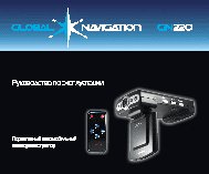 GLOBAL NAVIGATION GN 220