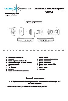 GLOBAL NAVIGATION GN 5000