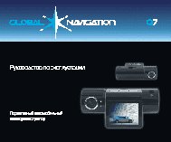 GLOBAL NAVIGATION GN Q7