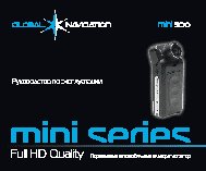 GLOBAL NAVIGATION GNmini500