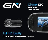 GLOBAL NAVIGATION GNmini550