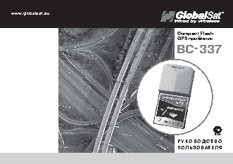 GLOBALSAT BC-337