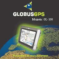 GLOBUSGPS GL-100