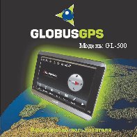 GLOBUSGPS GL-500