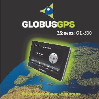 GLOBUSGPS GL-530