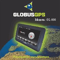 GLOBUSGPS GL-800