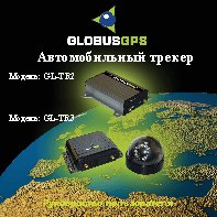 GLOBUSGPS GL-TR2