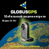 GLOBUSGPS GL-TR4