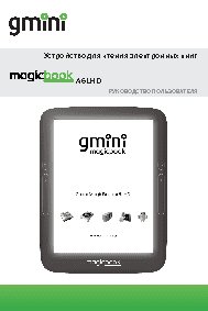 GMINI MagicBook A6LHD