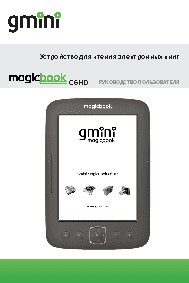 GMINI MagicBook C6HD TE