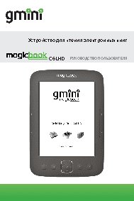 GMINI MagicBook C6LHD