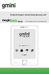 GMINI MagicBook R6HD