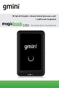 GMINI MagicBook S701
