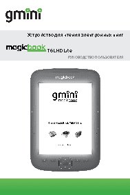 GMINI MagicBook T6LHD Lite