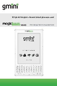 GMINI MagicBook V6HD