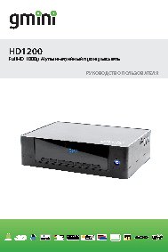 GMINI MagicBox HD1200