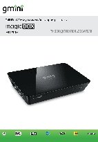 GMINI MagicBox HDP100