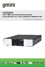 GMINI MagicBox HDR900D