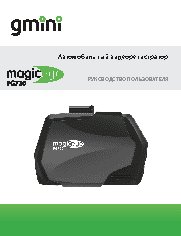 GMINI MagicEye FG720