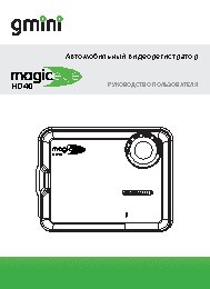GMINI MagicEye HD40