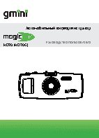 GMINI MagicEye HD70G