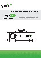GMINI MagicEye HD90